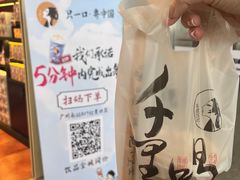 -茶理宜世(广州南站（站内）3楼B17检票口店)