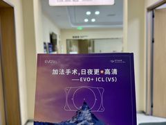 -长春爱尔眼科医院