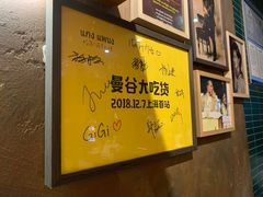 -帕蓝·暹罗料理(曲阳店)