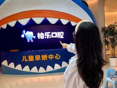 -柏乐口腔(南宁总院)