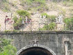 -铁路文化公园