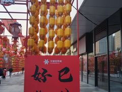 -中骏世界城(泉州店)
