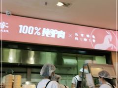 门面-驴世家驴肉火烧·凉皮·胡辣汤(五道口店)