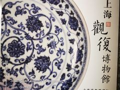 -上海观复博物馆