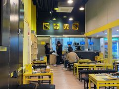 -望京小腰(北京总店)