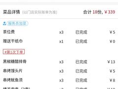 -探鱼·鲜青椒爽麻烤鱼(增城东汇城店)