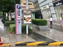 -久光百货-地下停车场