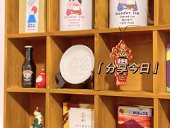 -WONDER ICE 萬得冰田(建設路总店)