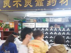 -固生堂中医连锁·推拿正骨·针灸艾灸(崇安寺分院)