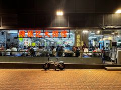 -陈根记大牌档