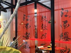 -辣瓦·江西爆炒馆子