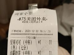 -50岚 鮮茶專賣連鎖(时代店)