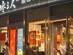 -馋三尺蟹粉小笼(人民广场店)