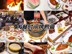 -在前门·烤鸭北京菜(五月花广场店)