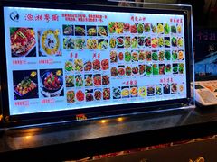 -渔湘粤厨(时尚天河美食城店)