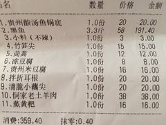 -芦苇荡·酸汤鱼(回龙观店)