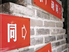 门面-京味斋·北京烤鸭(北京南站洋桥店)