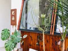 -肥朵食堂(带梦胡同店)