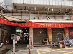 -南泰百货批发市场