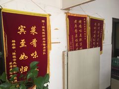 门面-大益烤鸡
