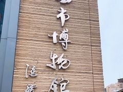 -西安大唐西市博物馆