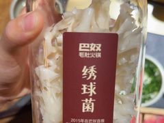 -巴奴毛肚火锅(广益哥伦布店)