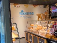 -TIMO COFFEE 阿拉校园面包