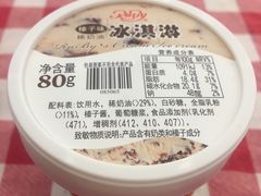 榛子味稀奶油冰淇淋-红宝石·鲜奶小方·海派西点房(南丹店)