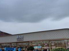 -宁波杉井奥特莱斯广场