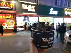 门面-黑色经典臭豆腐·湖南特产(步行街店)