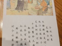 -萬國春·中菜馆(颐和公馆店)