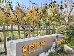 -前小桔亲子创意农场·草莓采摘·露营烧烤