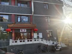 -北京市鼓楼中医医院(北院区)