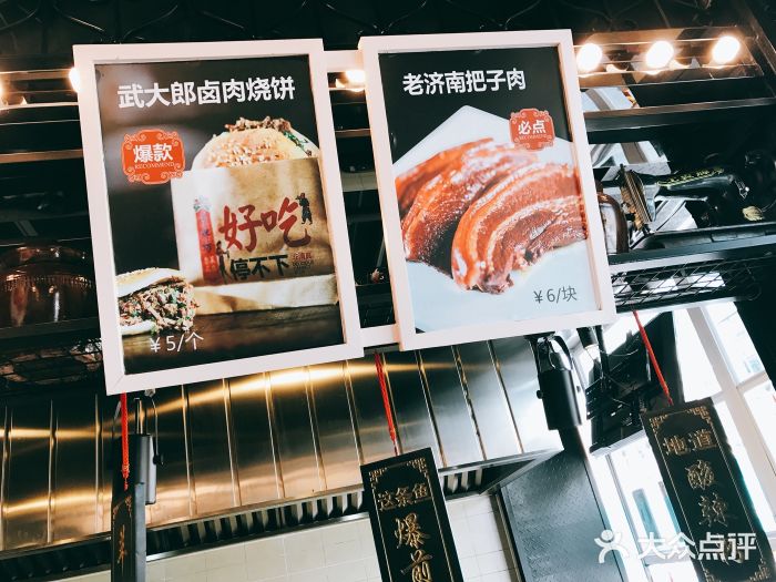 老牌坊鲁菜名店(宽厚里店)图片