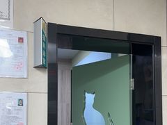 -半岛宠物医院24小时(白果林店)