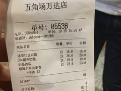 账单-LELECHA乐乐茶(上海五角场万达广场店)
