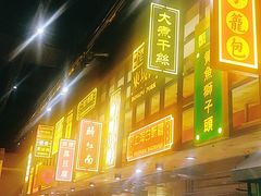 -弄堂小笼包(西青中北永旺购物中心店)