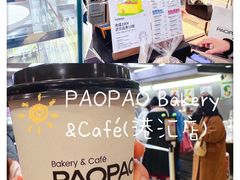 -PAOPAO Bakery&Café(港汇店)
