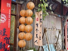 -安仁古镇