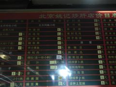 -姚记炒肝店(鼓楼店)