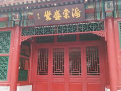 -元大都城垣遗址公园