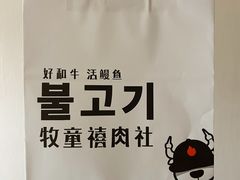 -牧童禧肉社·韩国炭火烤肉店(中粮祥云小镇创始店)