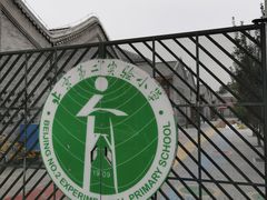-北京第二实验小学