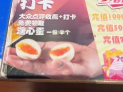 -无敌家现熬骨汤拉面(颐堤港店)
