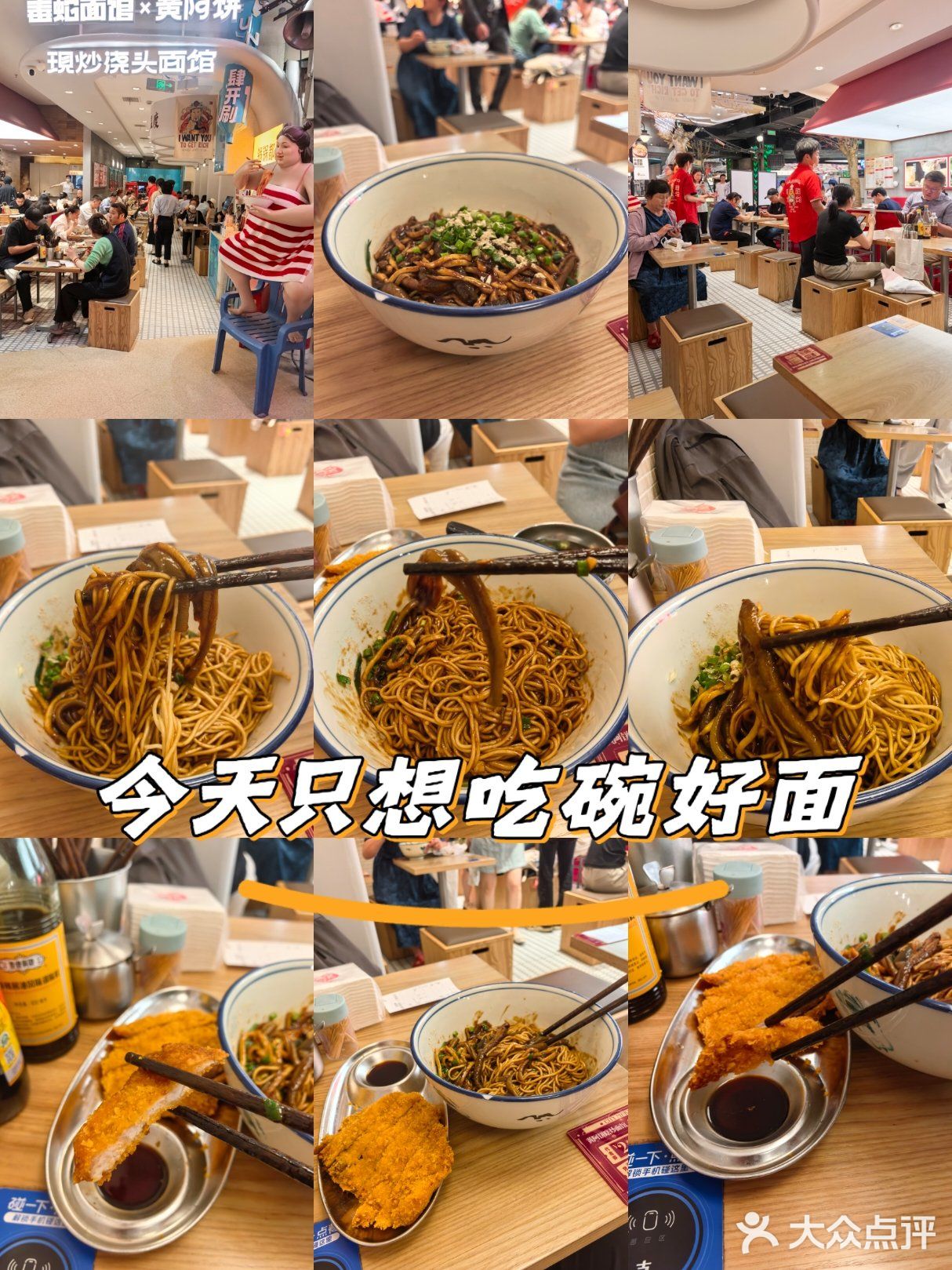 今天只想吃碗好面——毒蛇面馆