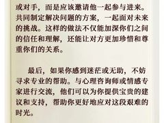 -上海嘉宁·心理咨询中心