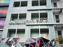 -诚品(信义店)