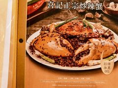 -喜记避风塘炒辣蟹(旗舰店)