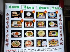 -寿州美味厨豆腐宴(寿县南门口西环路店)