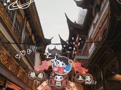 -豫园